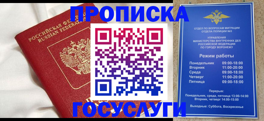 прописка в квартире в Дербенте