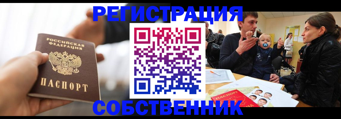 прописка штамп в Дербенте