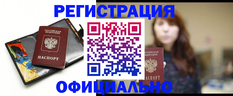 временная регистрация для школы в Дербенте