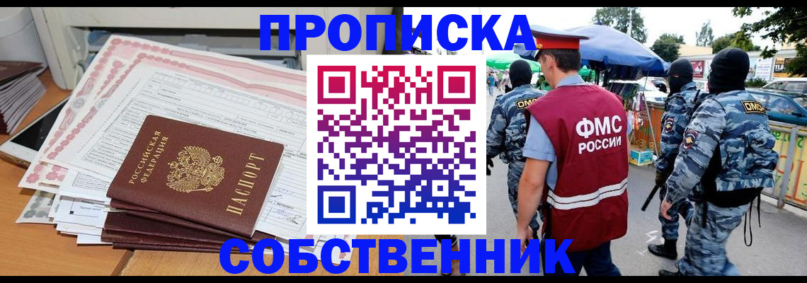 пропишу в квартире в Дербенте