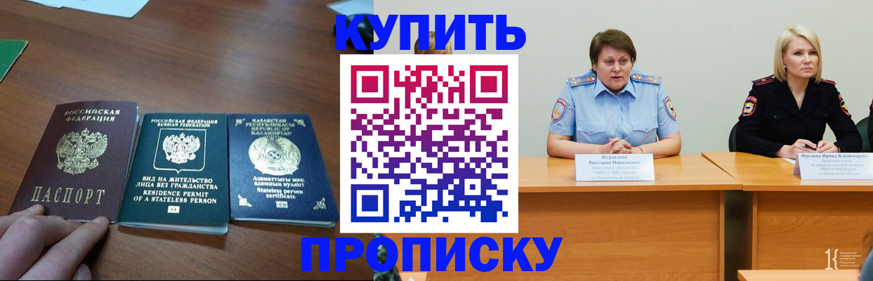 временная регистрация законно в Дербенте