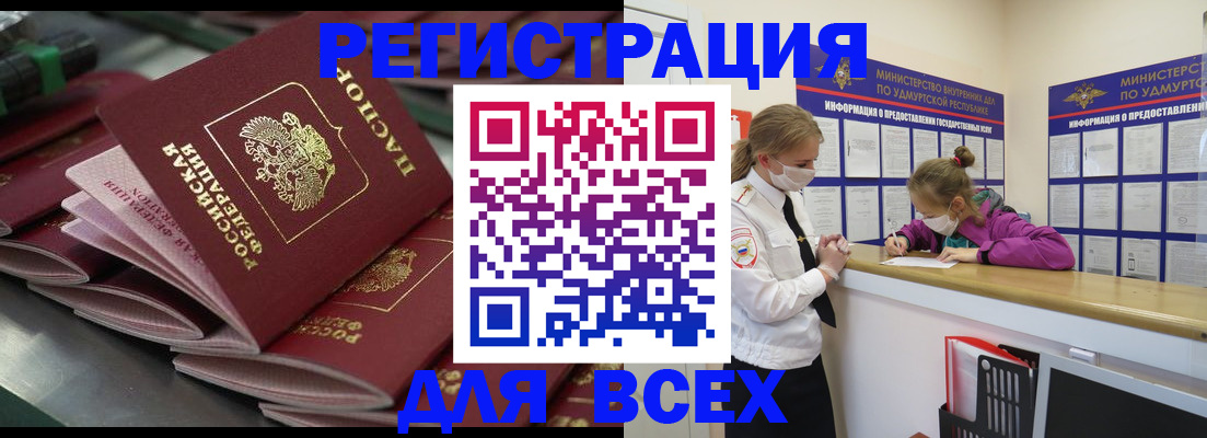 купить прописку в Дербенте