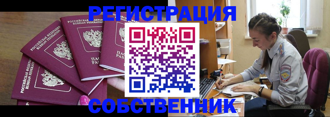 временная регистрация поиск в Дербенте